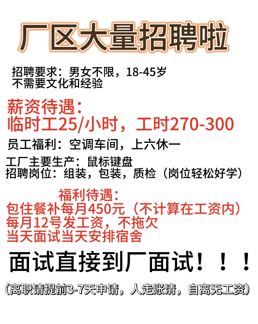 谁说厂招不吸引人！