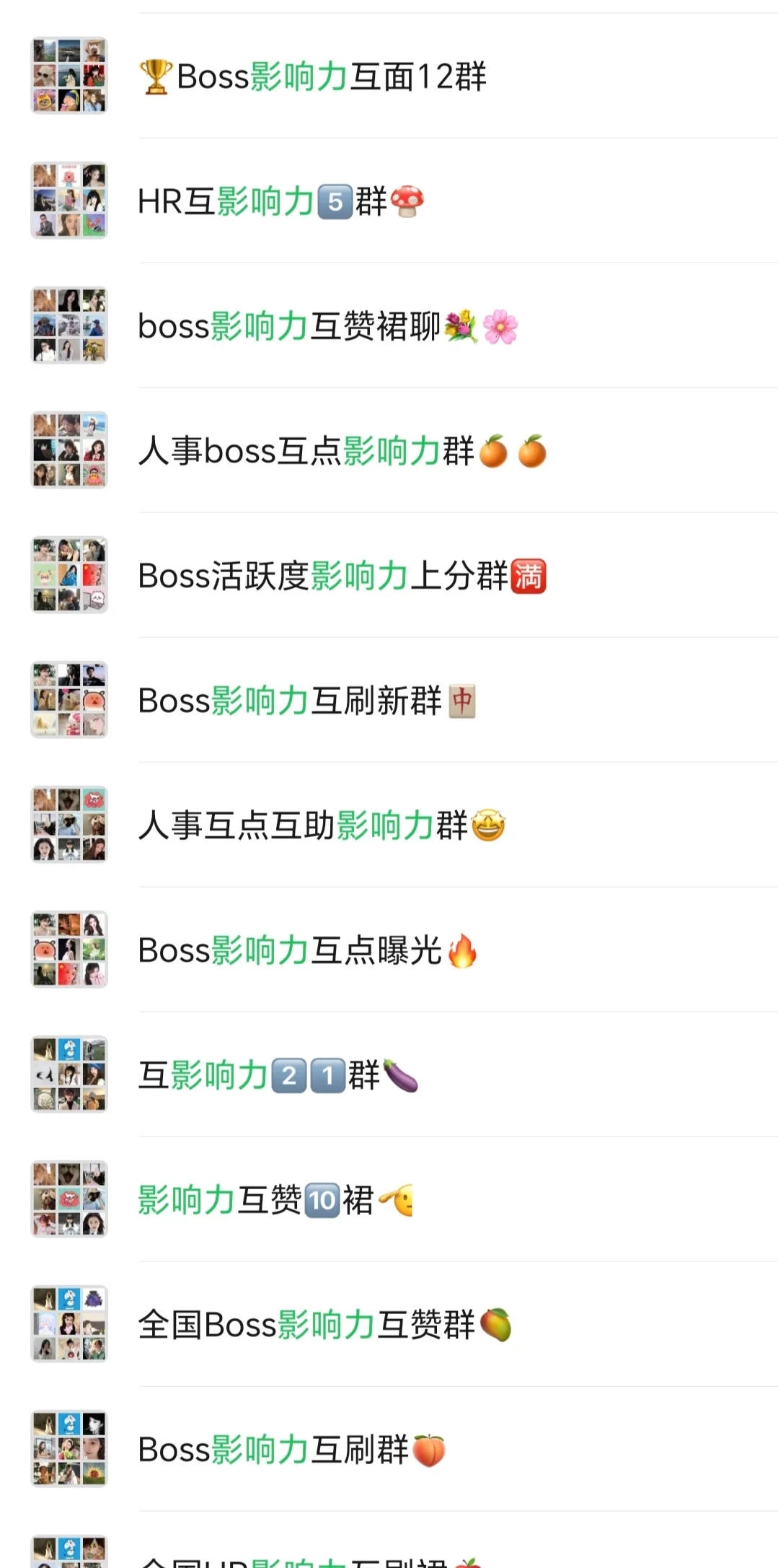 HR必备流量提升技巧[蹲后续H][蹲后续H]