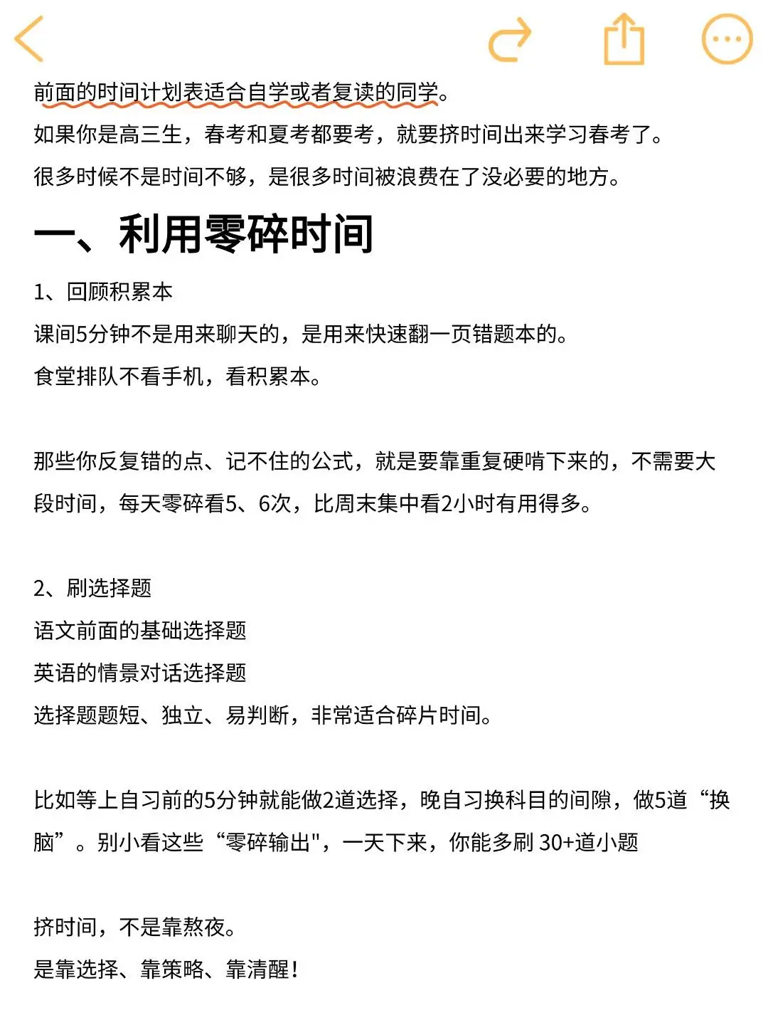 重庆春招现在进度为0，可以直接抄我的！