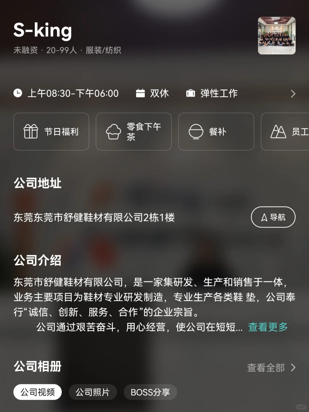 东莞小众冷门双休公司