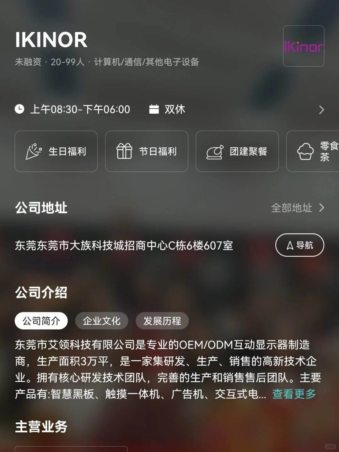东莞小众冷门双休公司