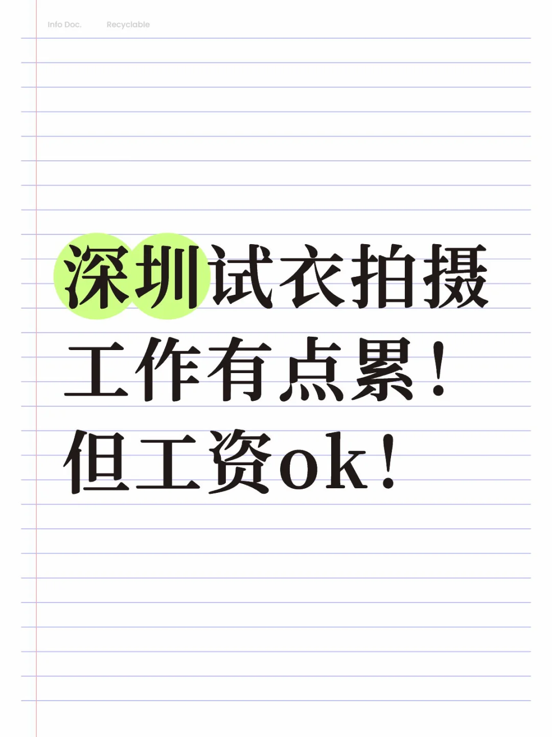 深圳200-300/h可新手