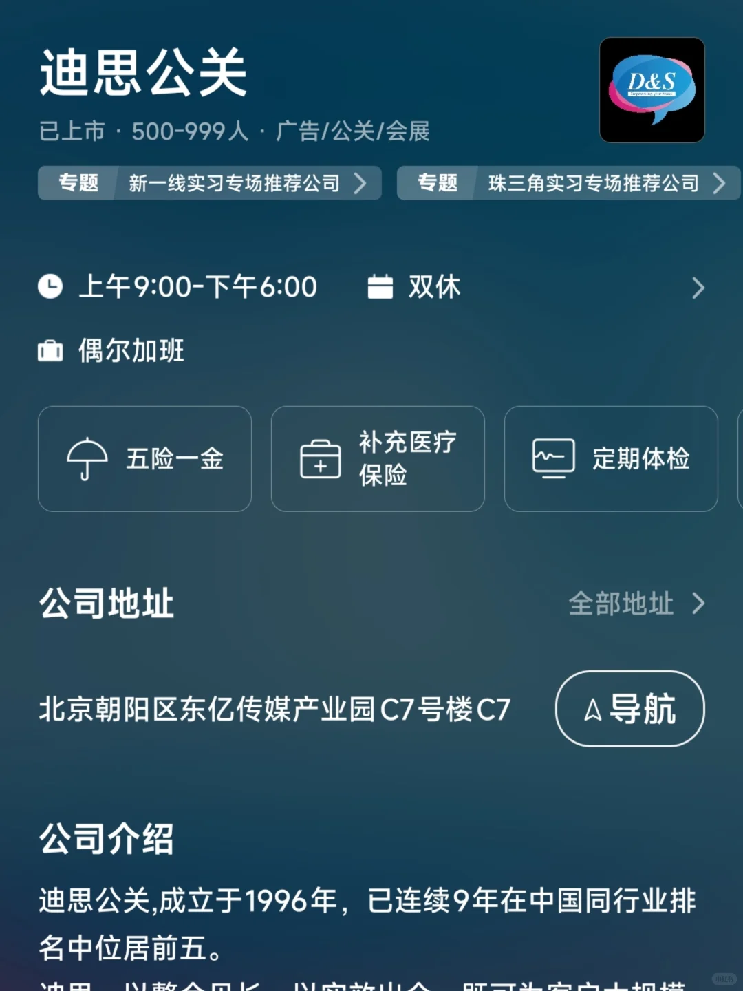 苏州小而美双休企业盘点