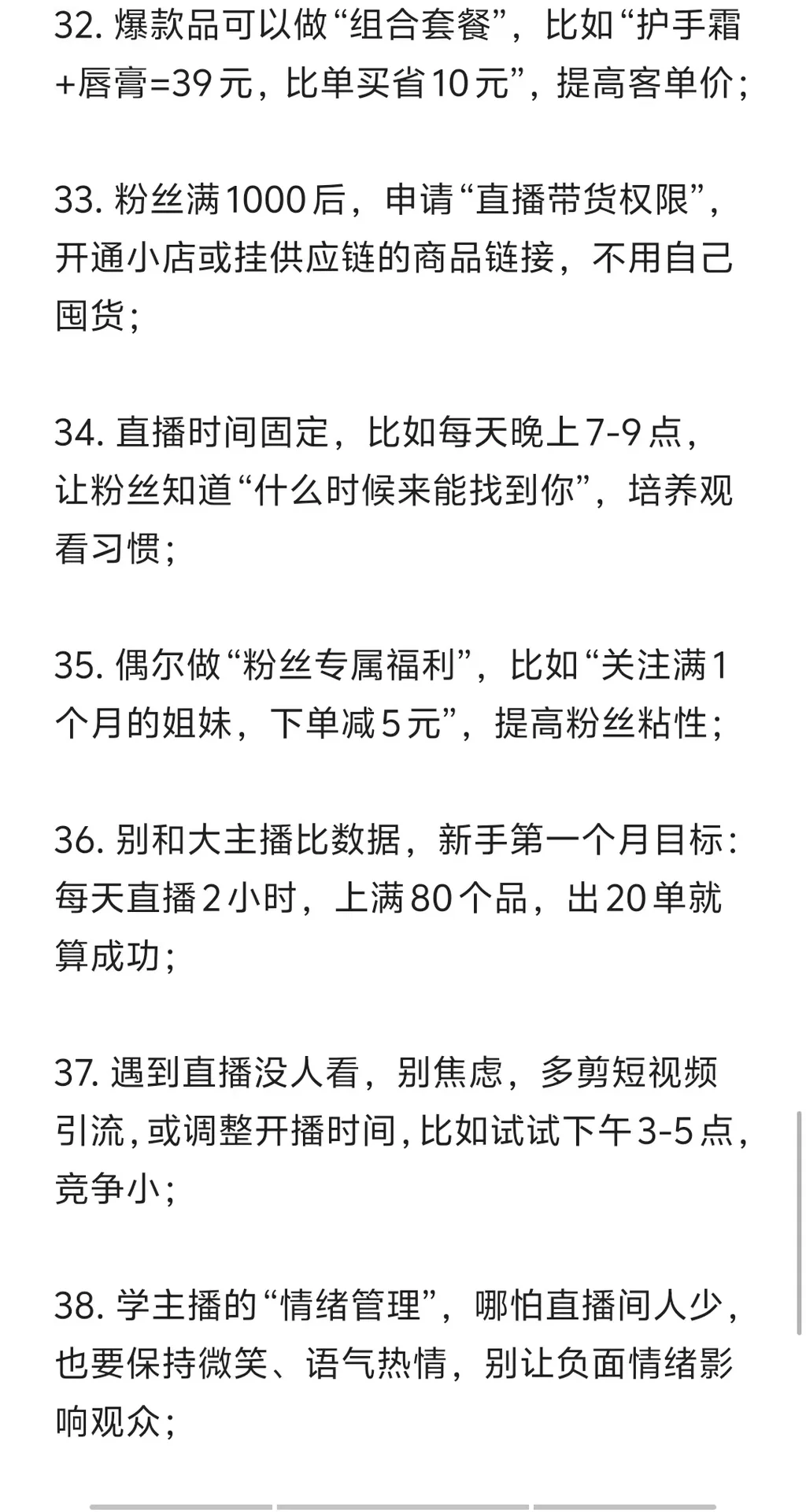 我宣布！直播带货才是女生的铁饭碗啊！