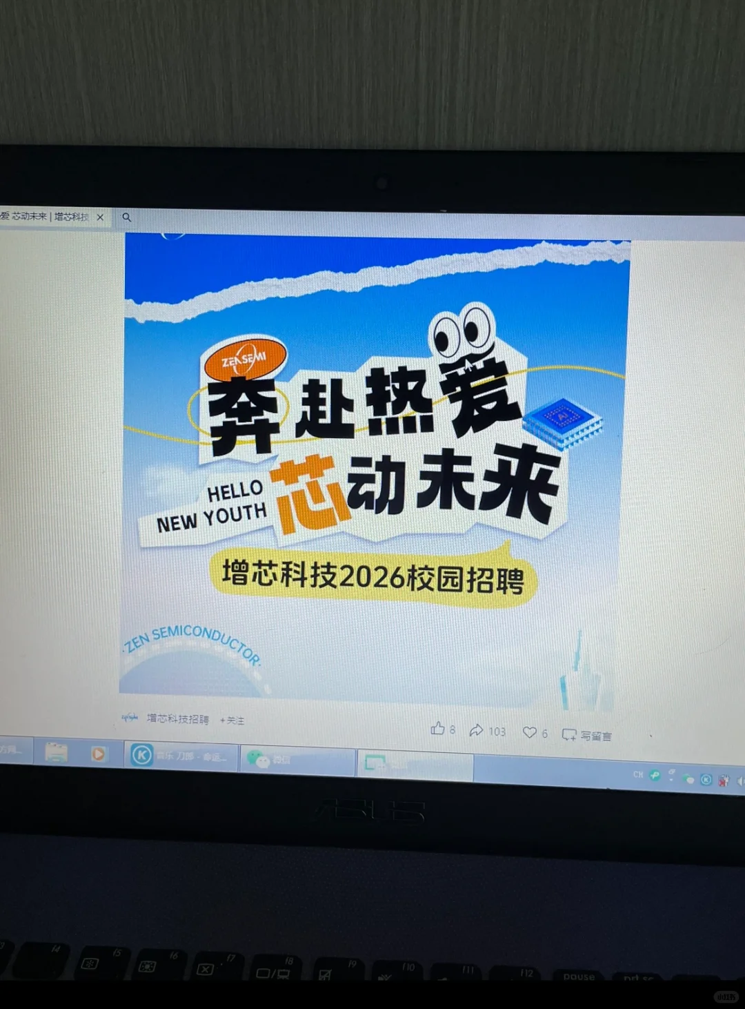 今天，终于把免笔试的投完了