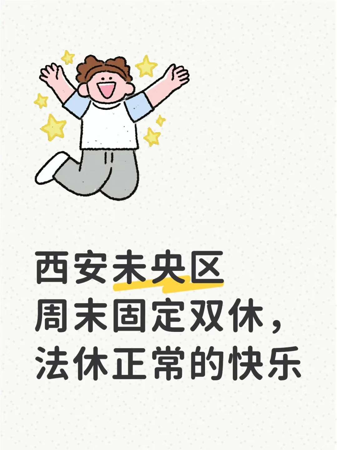 未央区