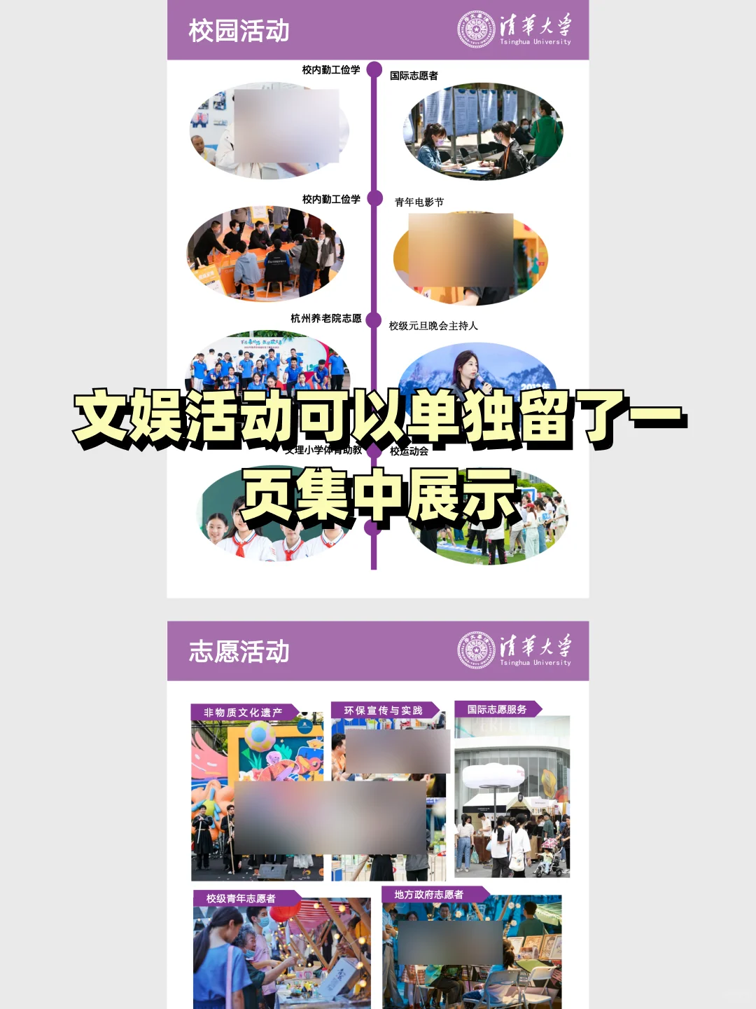 上岸优质简历｜26届提前批杭州教师招聘会