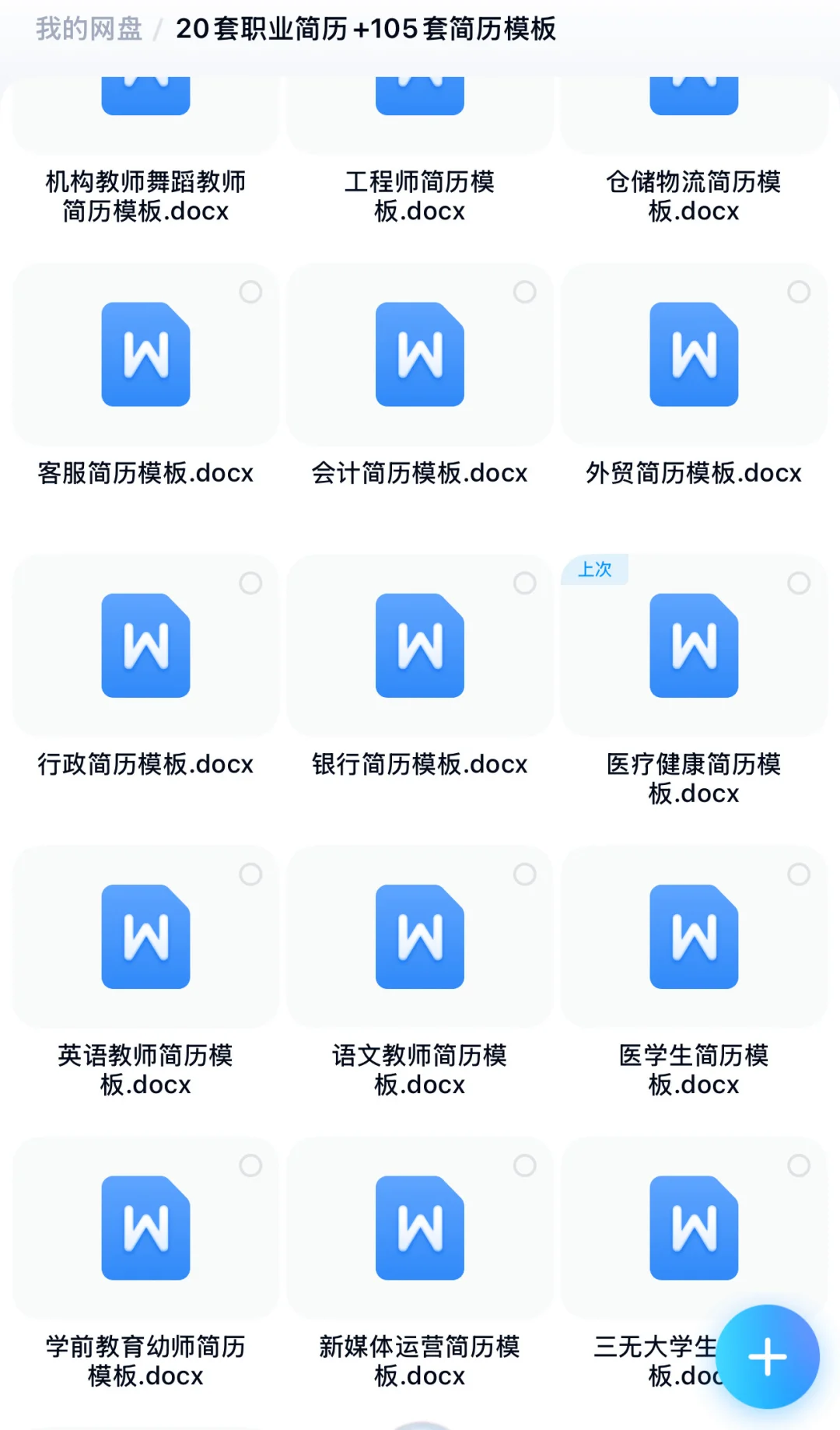 找不到工作，是因为你的简历不够优质