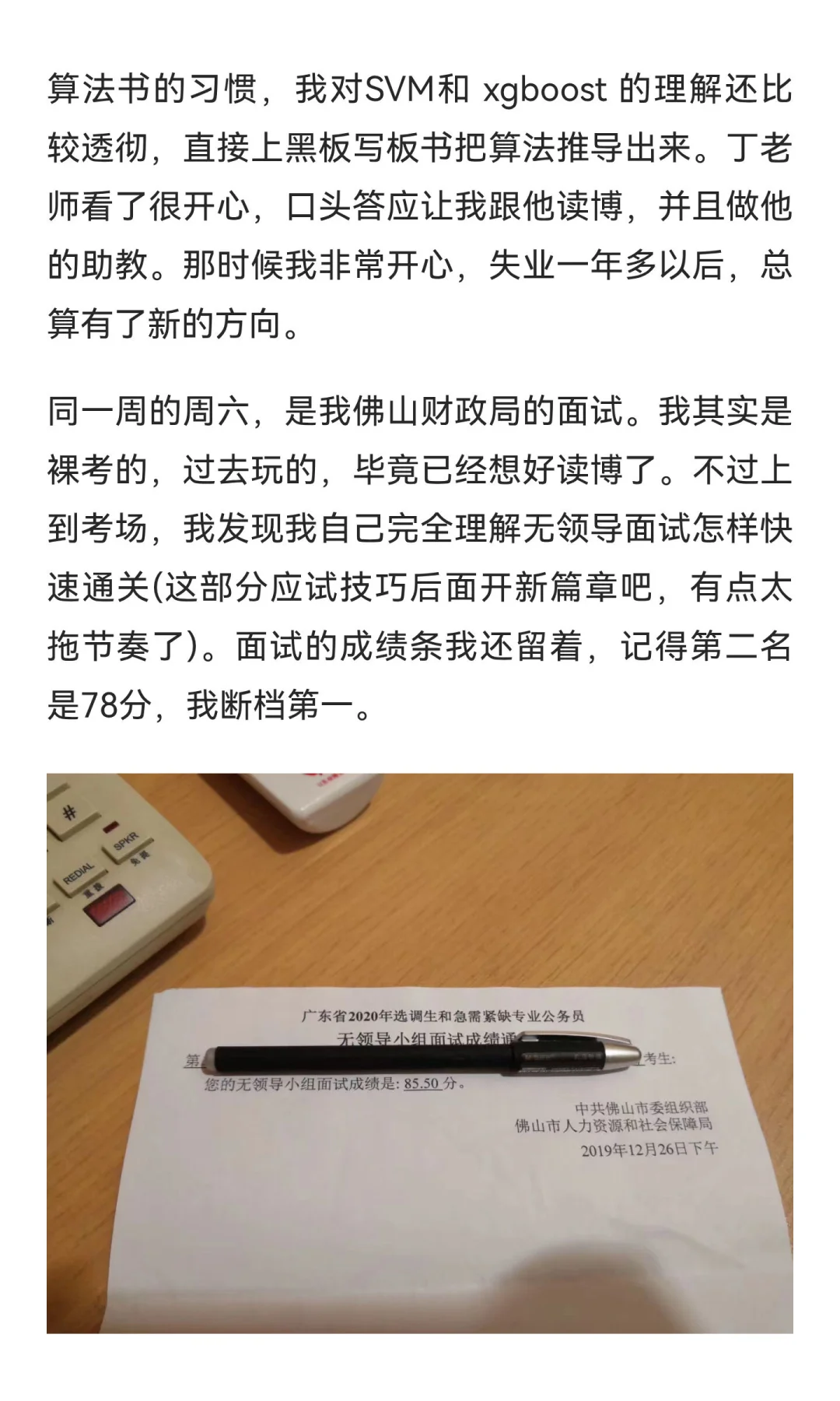 青年记事(其二):失业篇