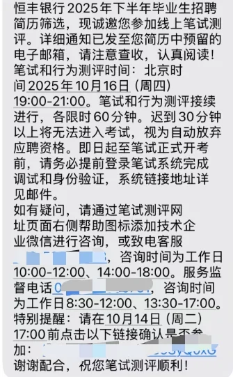恒丰笔试题库，无尝