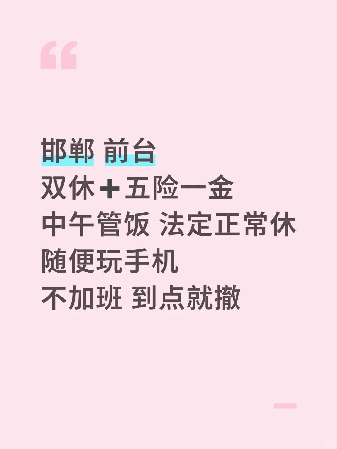 超适合考公考研考编的职位，但卡颜