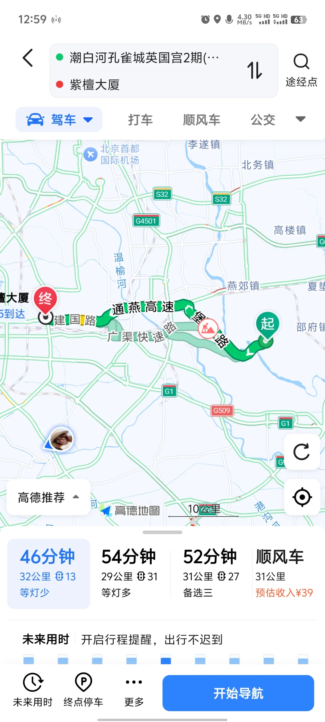 求大厂进京工作日拼车！！！！