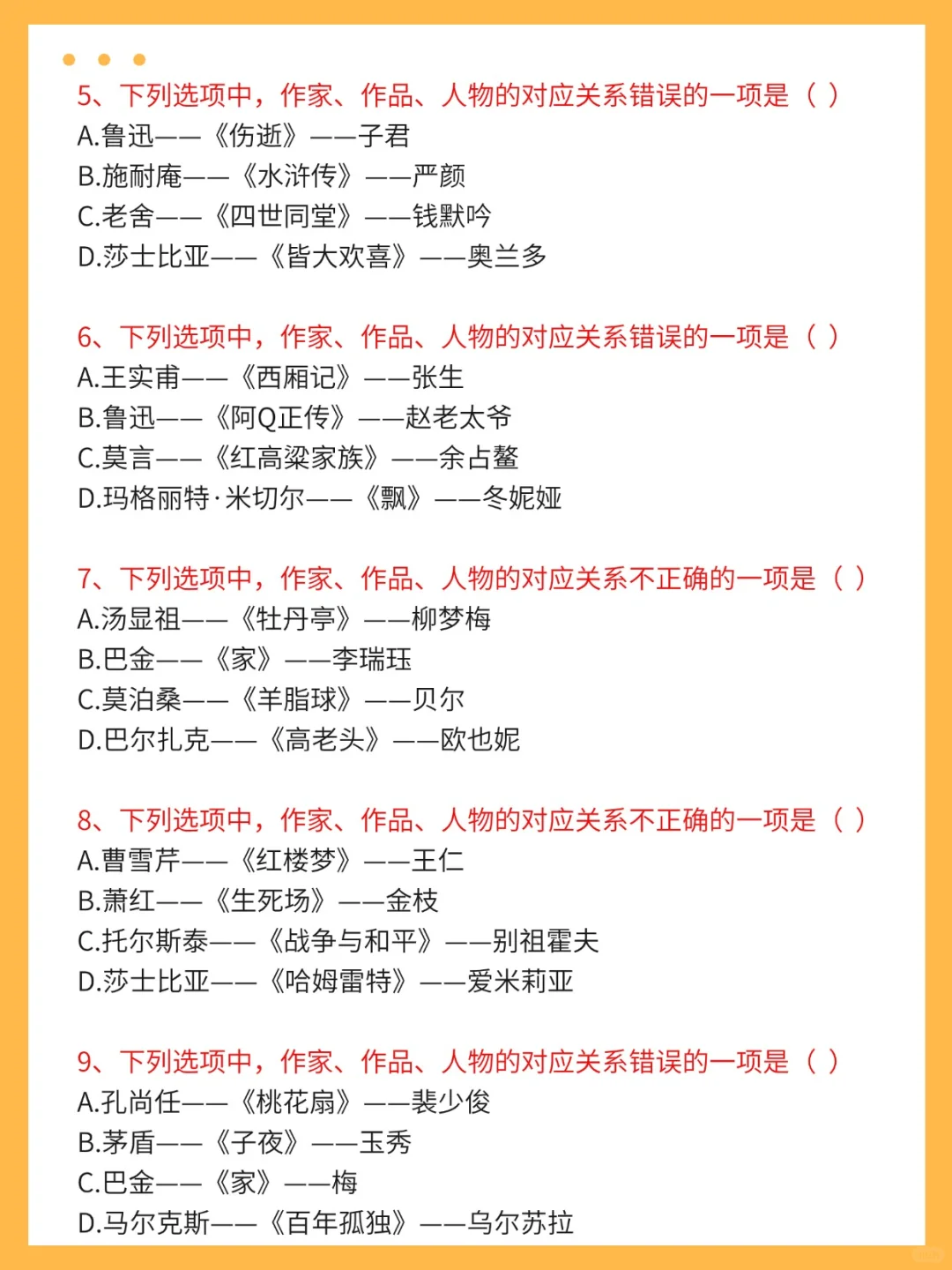 广东春季高考语文超详细知识点