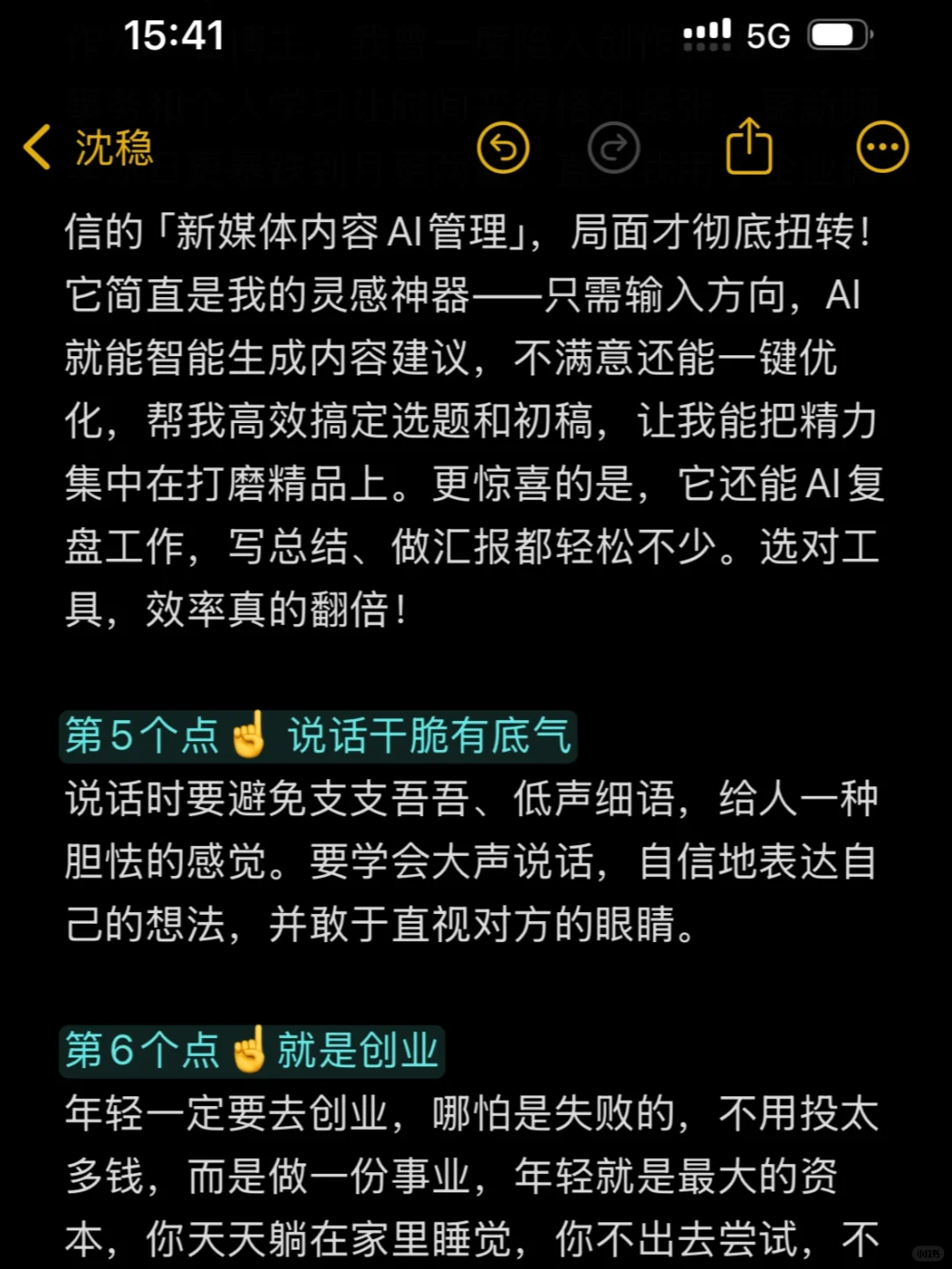 学什么都不如去学挣钱《高薪手册》