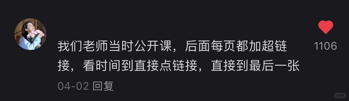 果然，有些大神生来就是高校备课魔丸