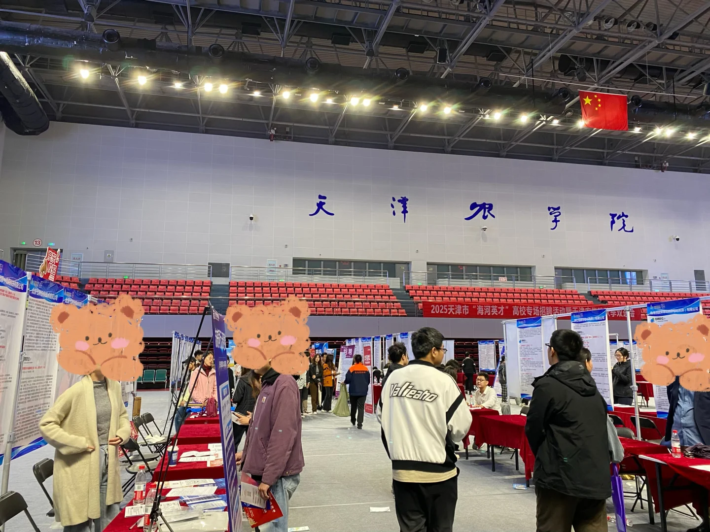 校招第二站➡️天津农学院
