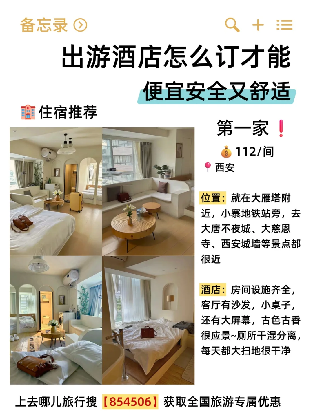 免笔试的秋招要截止了❗抓紧投