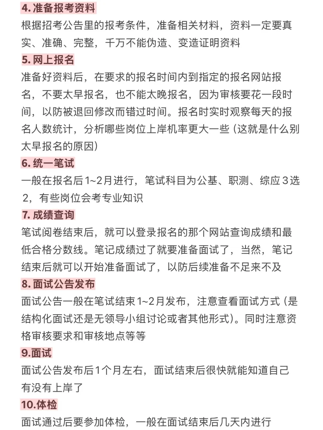 新手小白别盲目备考了，来看看这些
