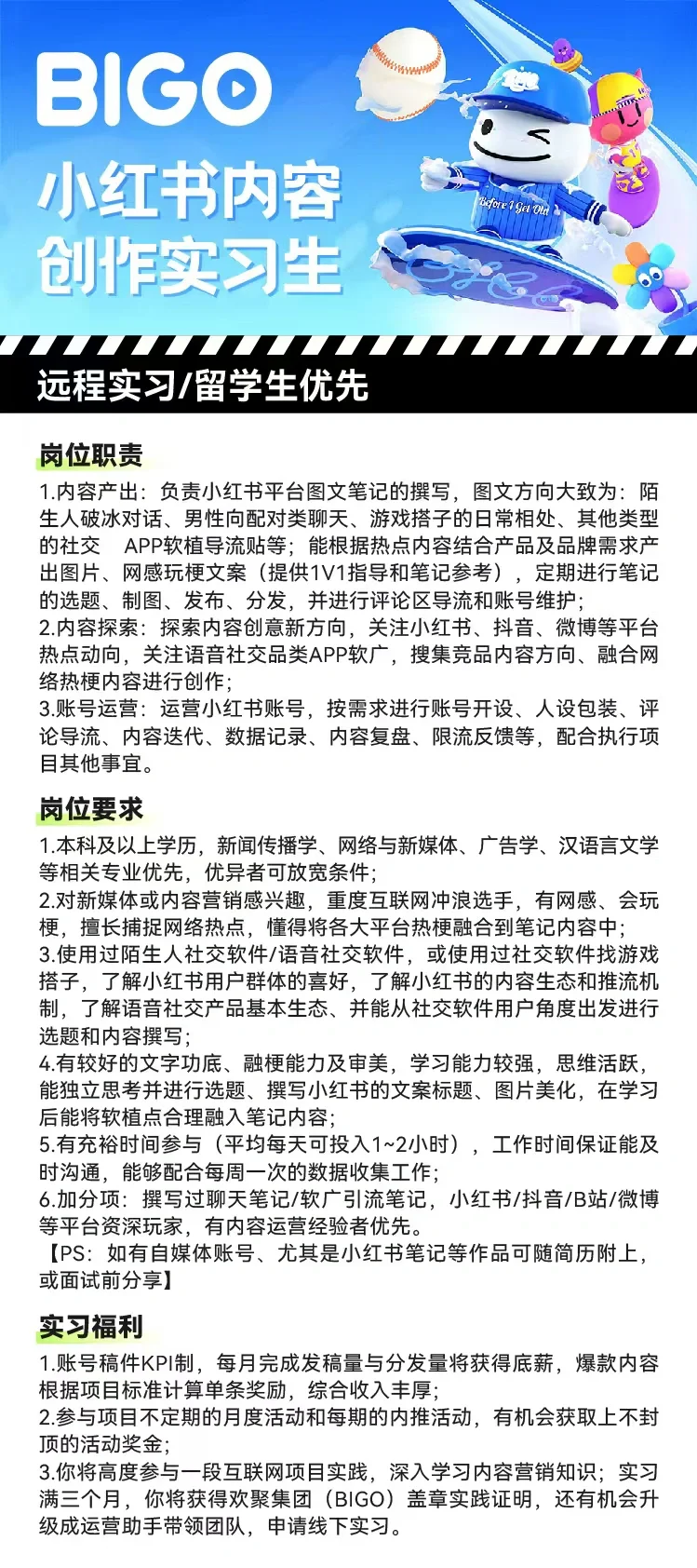 实习生远程实习，提供实习证明