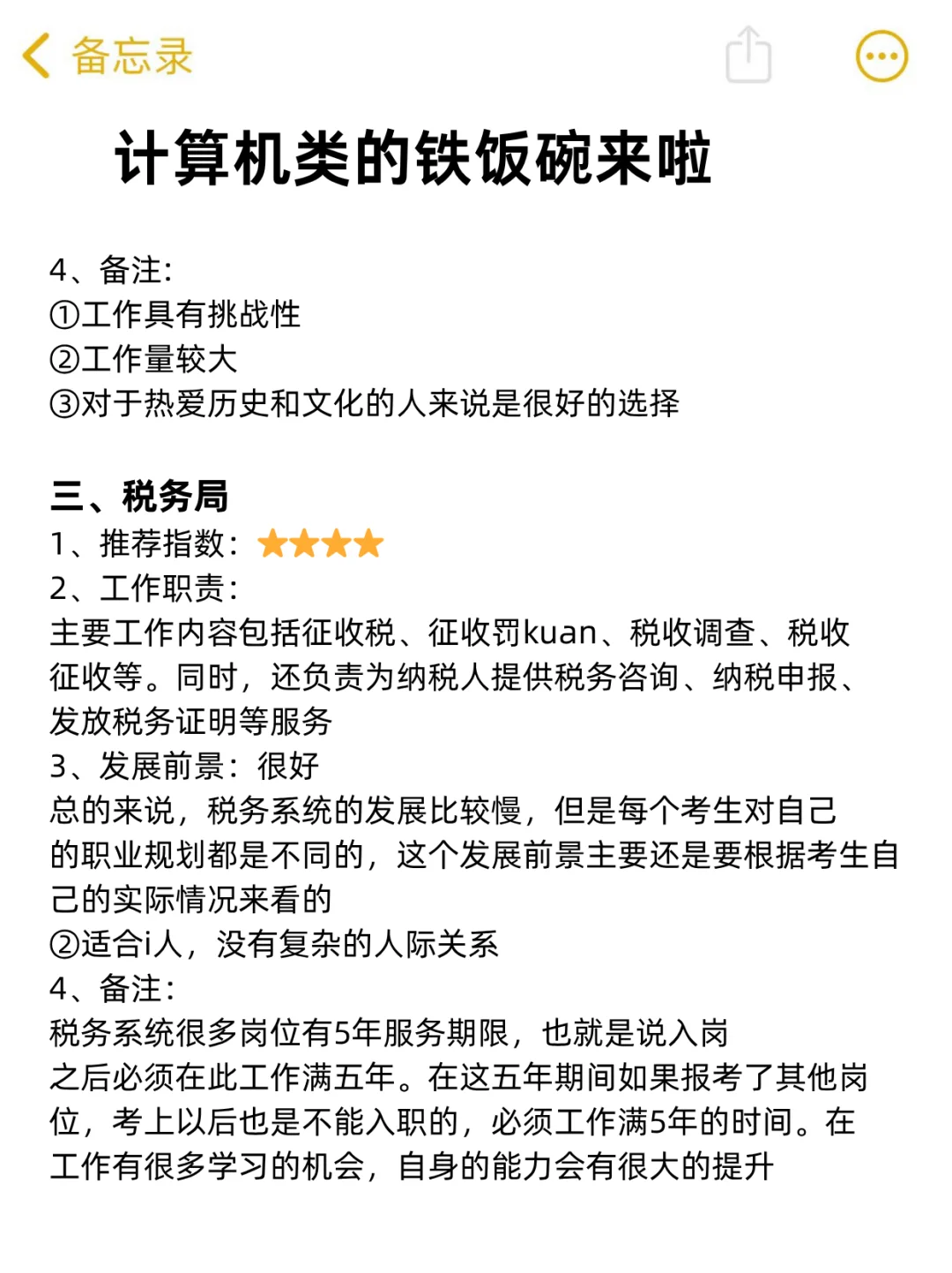 计算机专业的，千万别把路走窄了！
