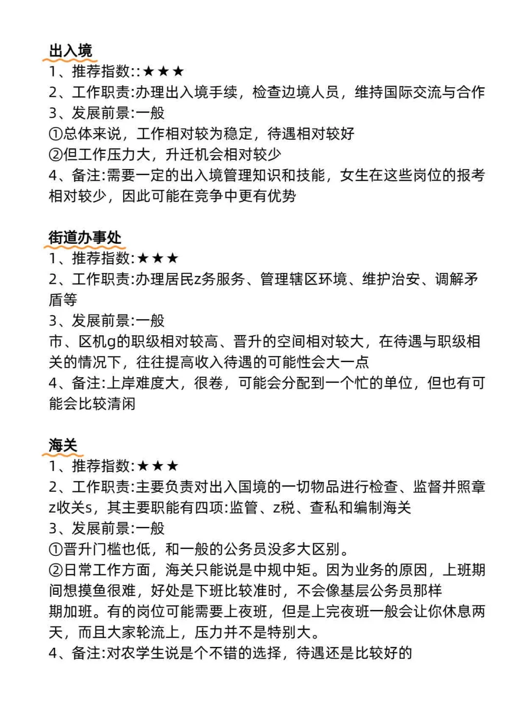 今年农学类专业考公真的赢麻了！