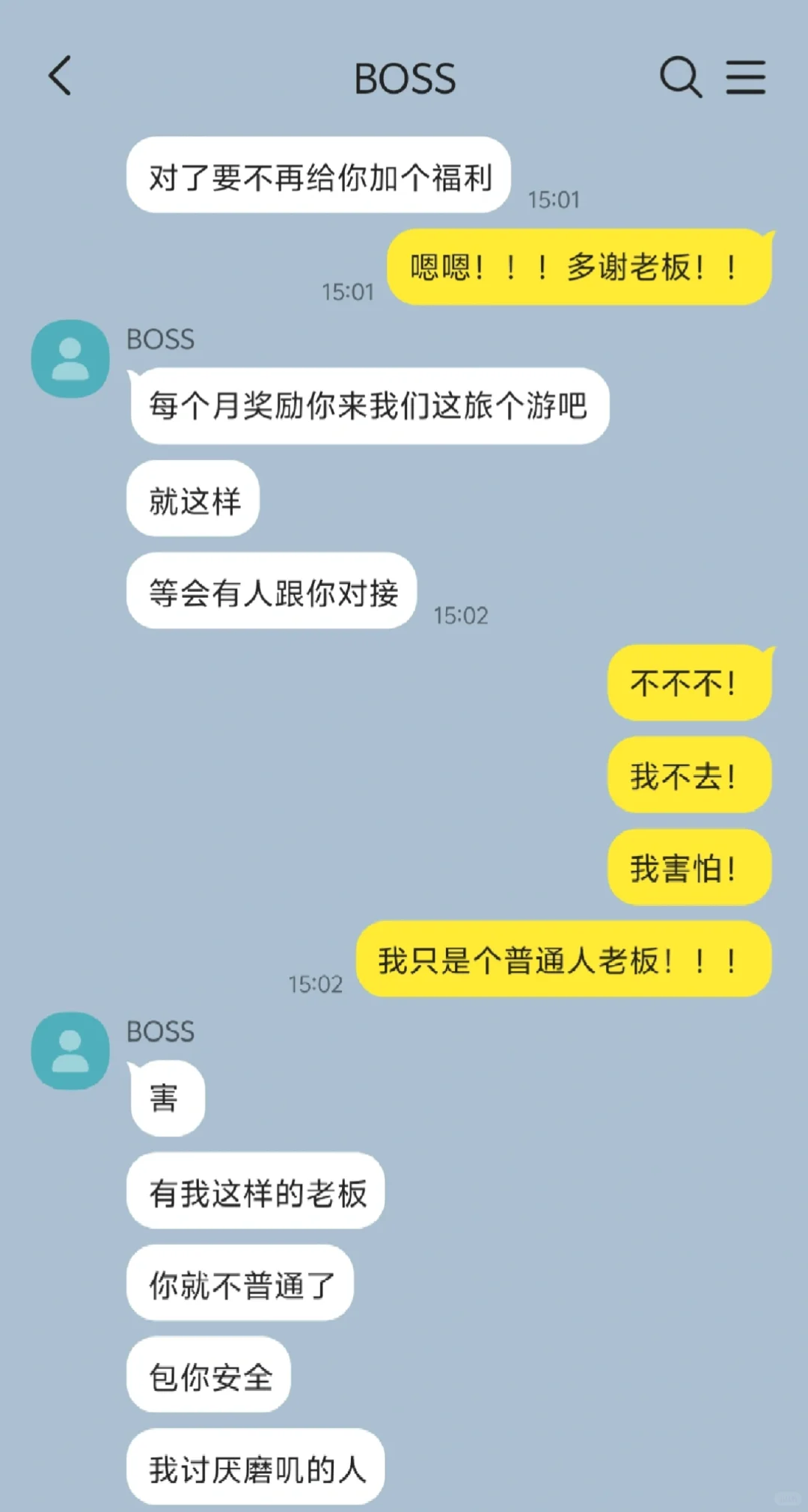 谁懂！BOSS直聘居然是无限流BOSS