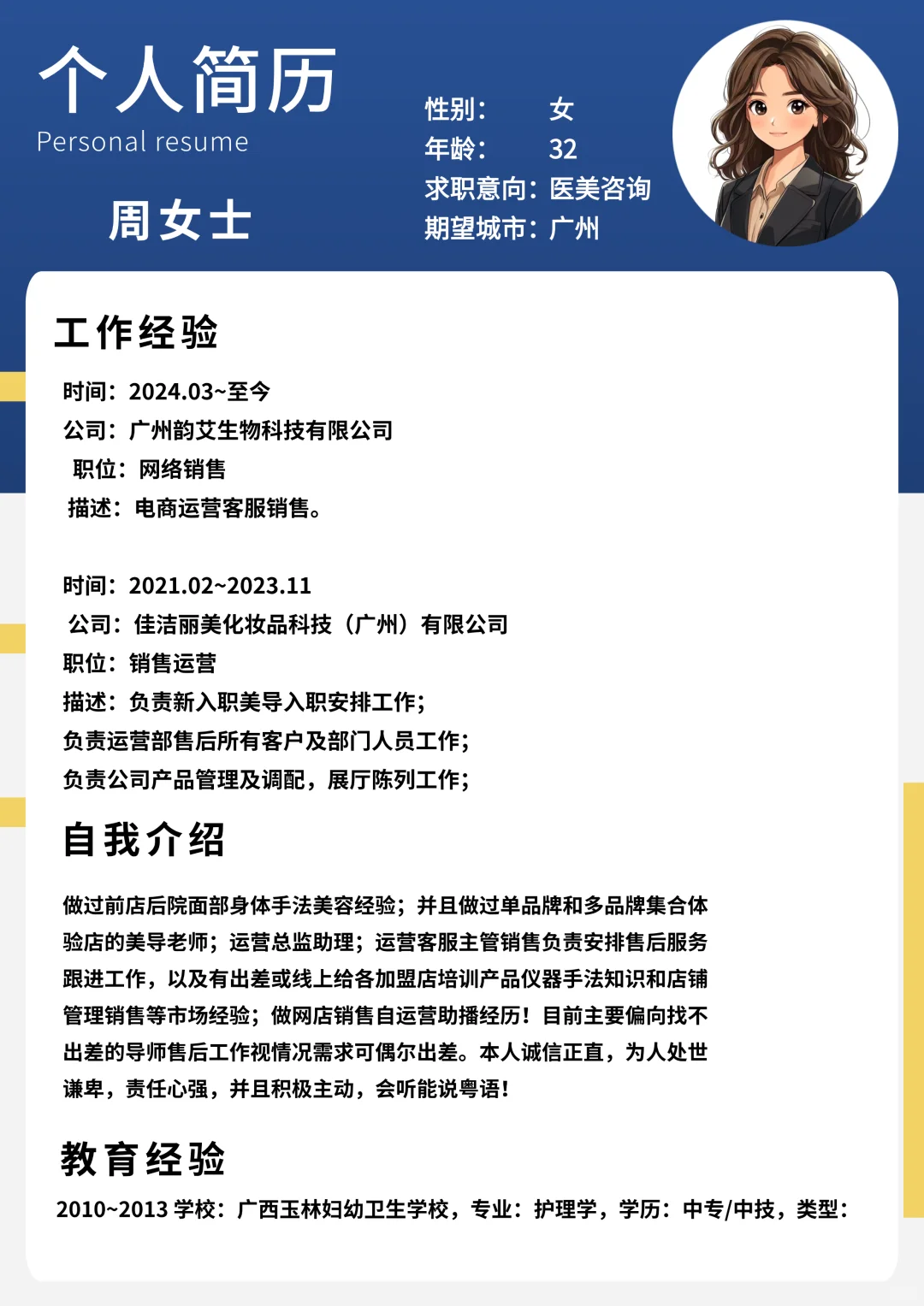 美业急招不是赌运气，而是找「熟手」！
