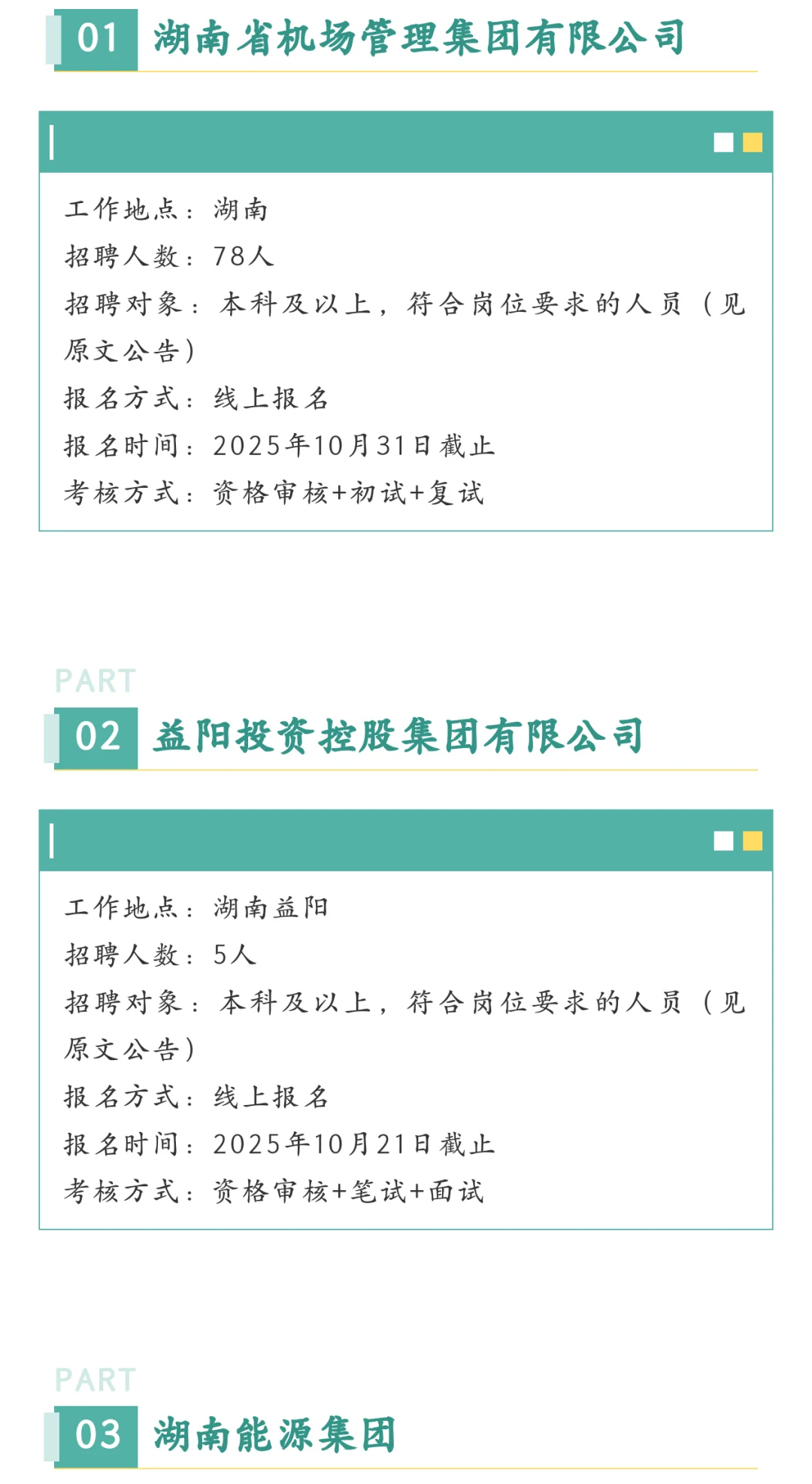 湖南这是爆发了！？？
