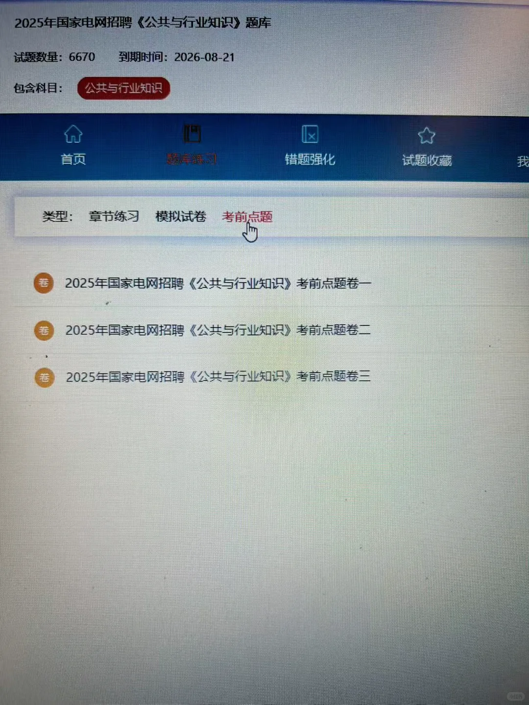 中国农业银行，一个上班可以偷偷摸鱼的网址