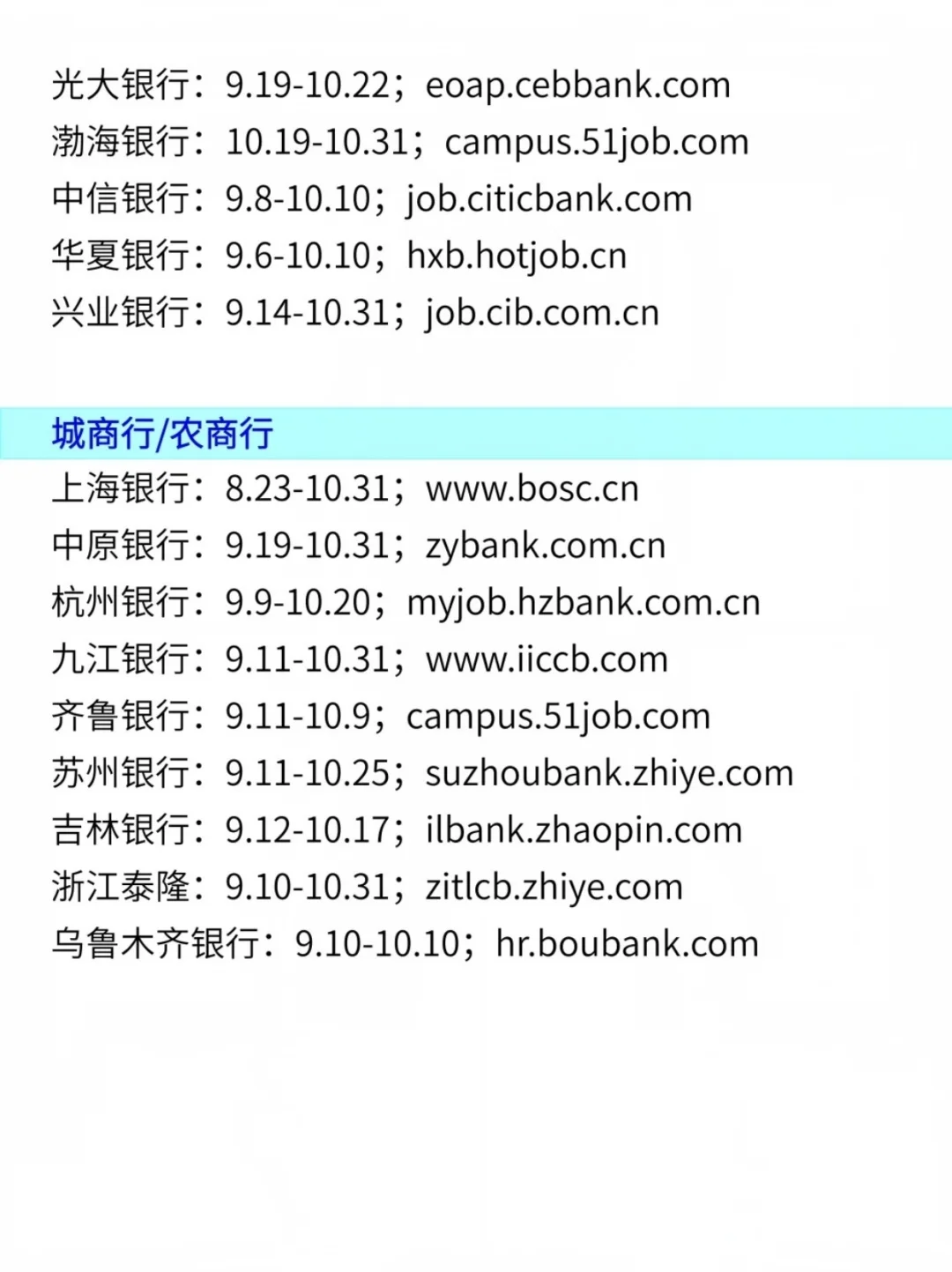 免笔试的秋招要截止了❗抓紧投