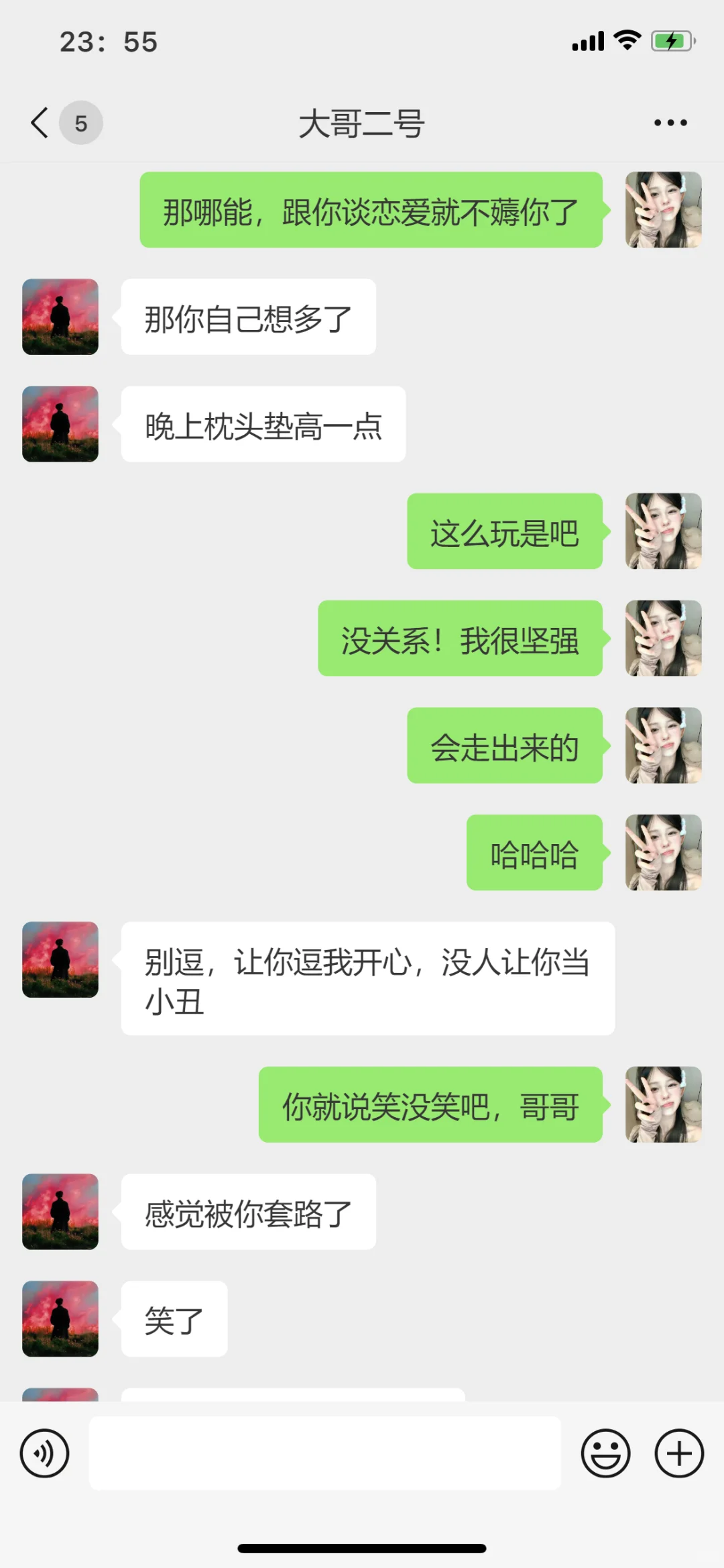 高冷的大哥需要一张甜蜜蜜的嘴去打动