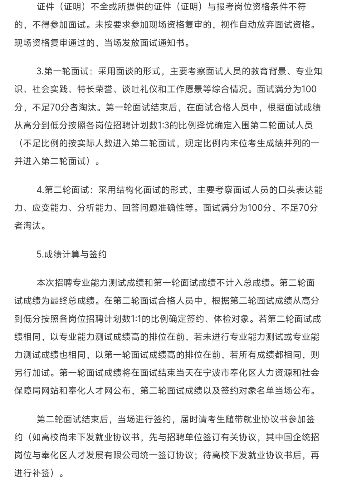 宁波人才引进70人
