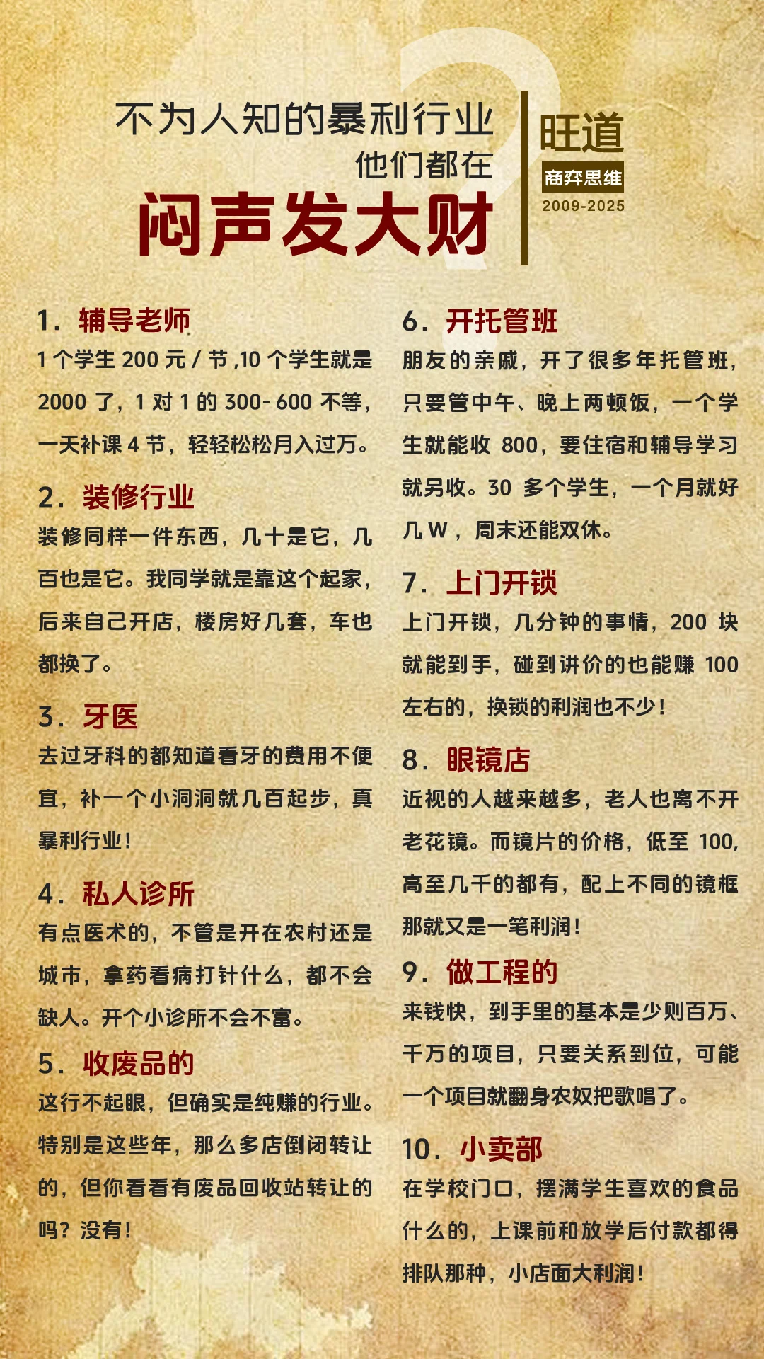 很容易被你忽视的“暴利”行业