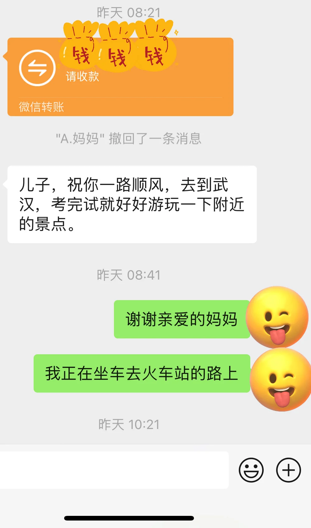 📝第一次跑教招