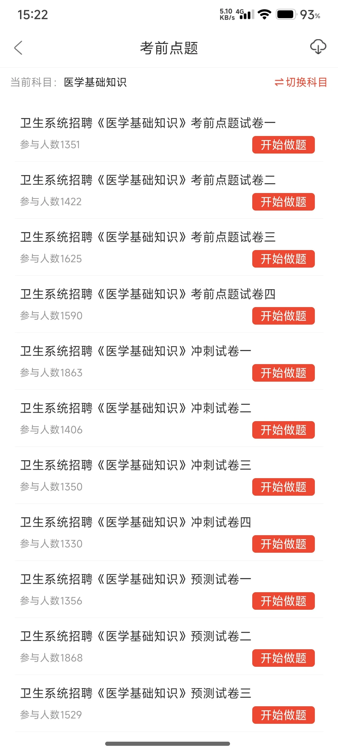 蒙城县第六人民医院招聘，来一个帮一个🔥