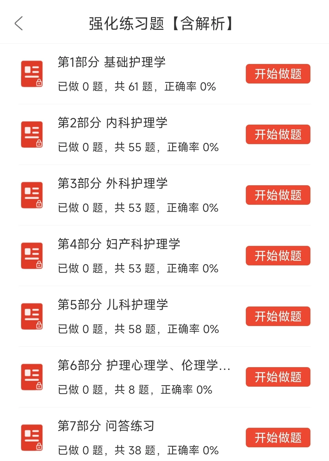 蒙城县第六人民医院招聘，来一个帮一个🔥
