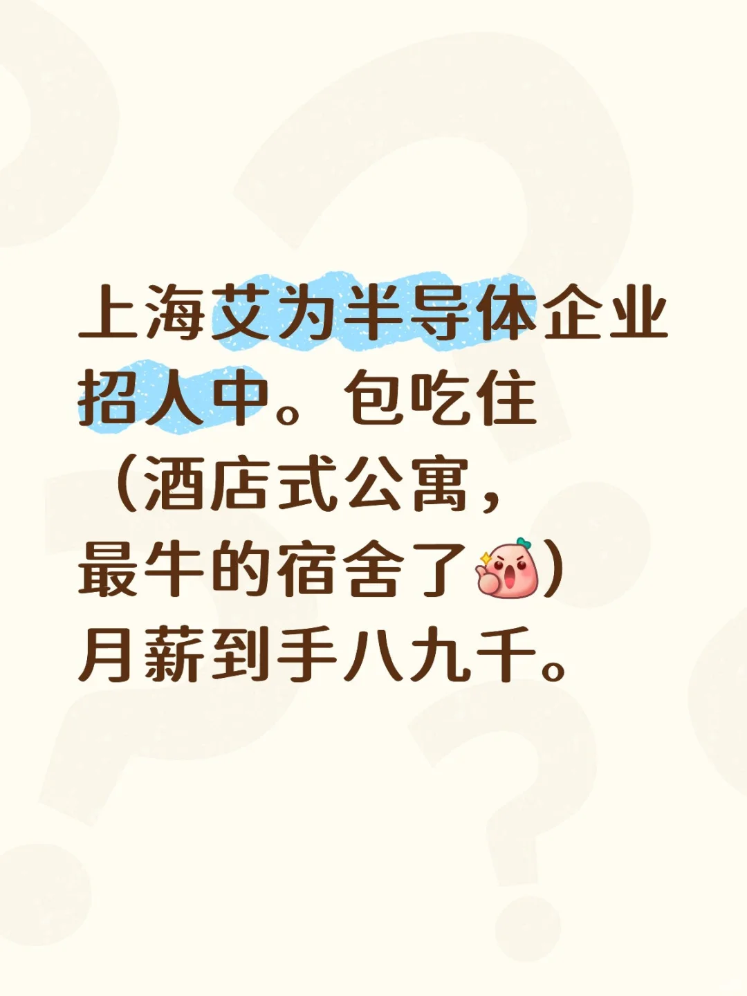 上海的，想过渡🉑来