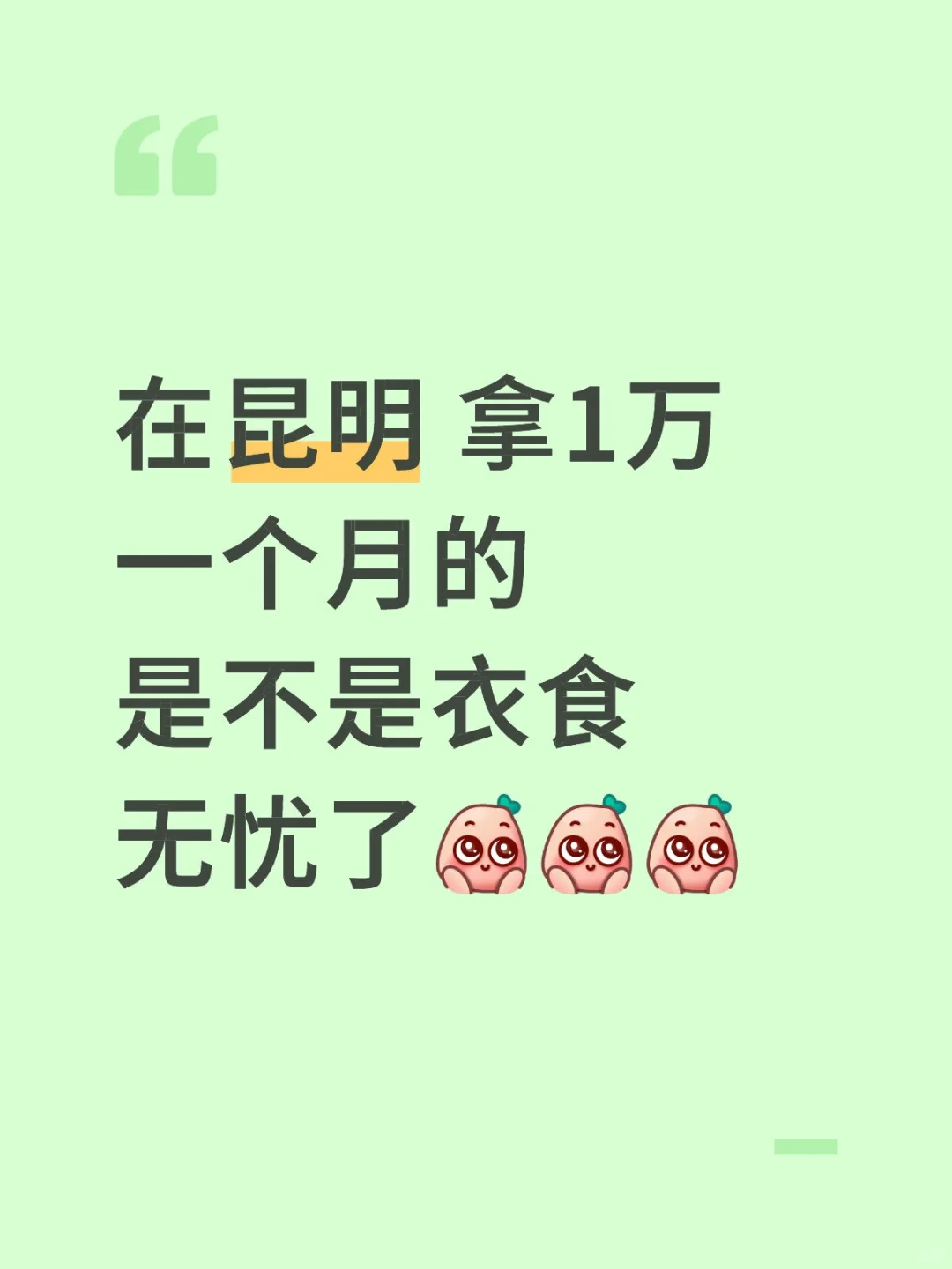 晒晒你们的工资吧