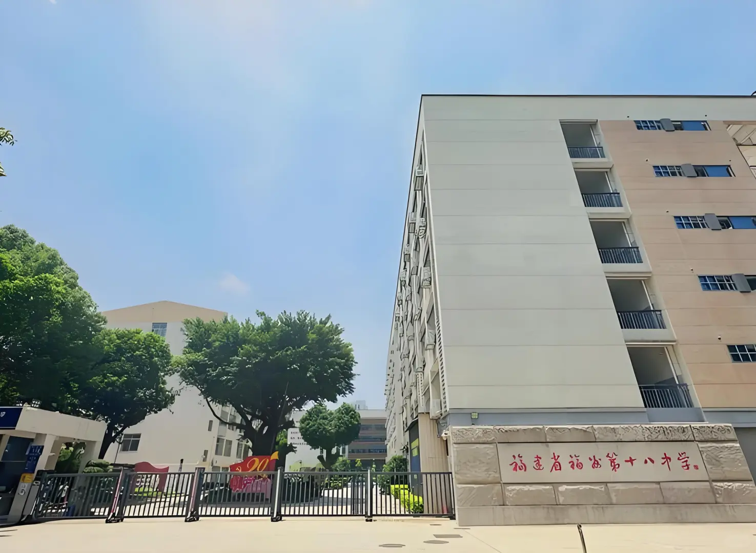 教辅/后勤！福州第十八中学招3人，大专可报