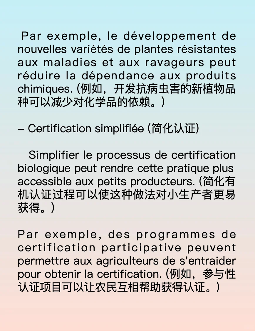Dalf c1高频口语题目: 有机农业