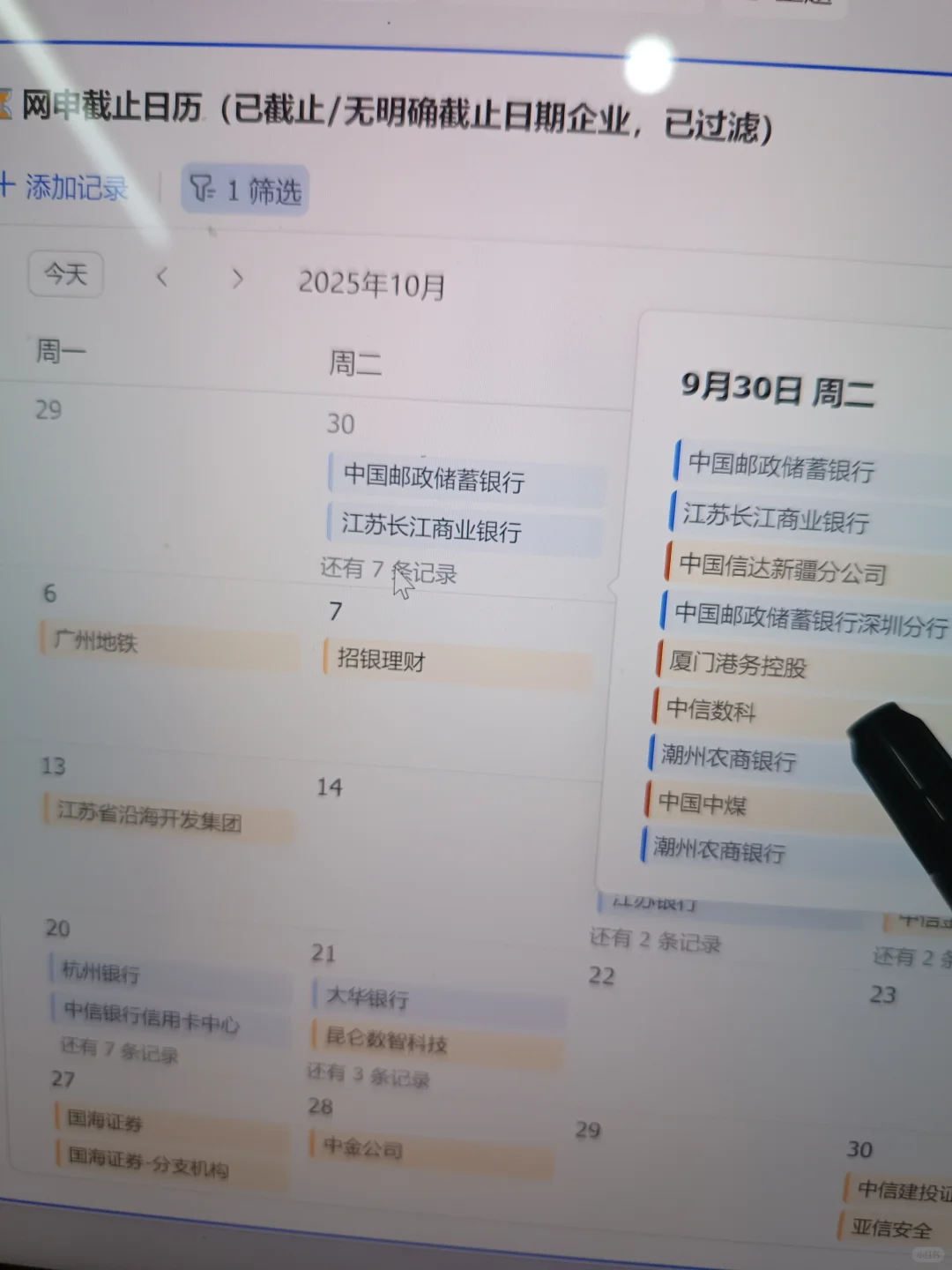 什么？这些免笔试央国企过两天就截了