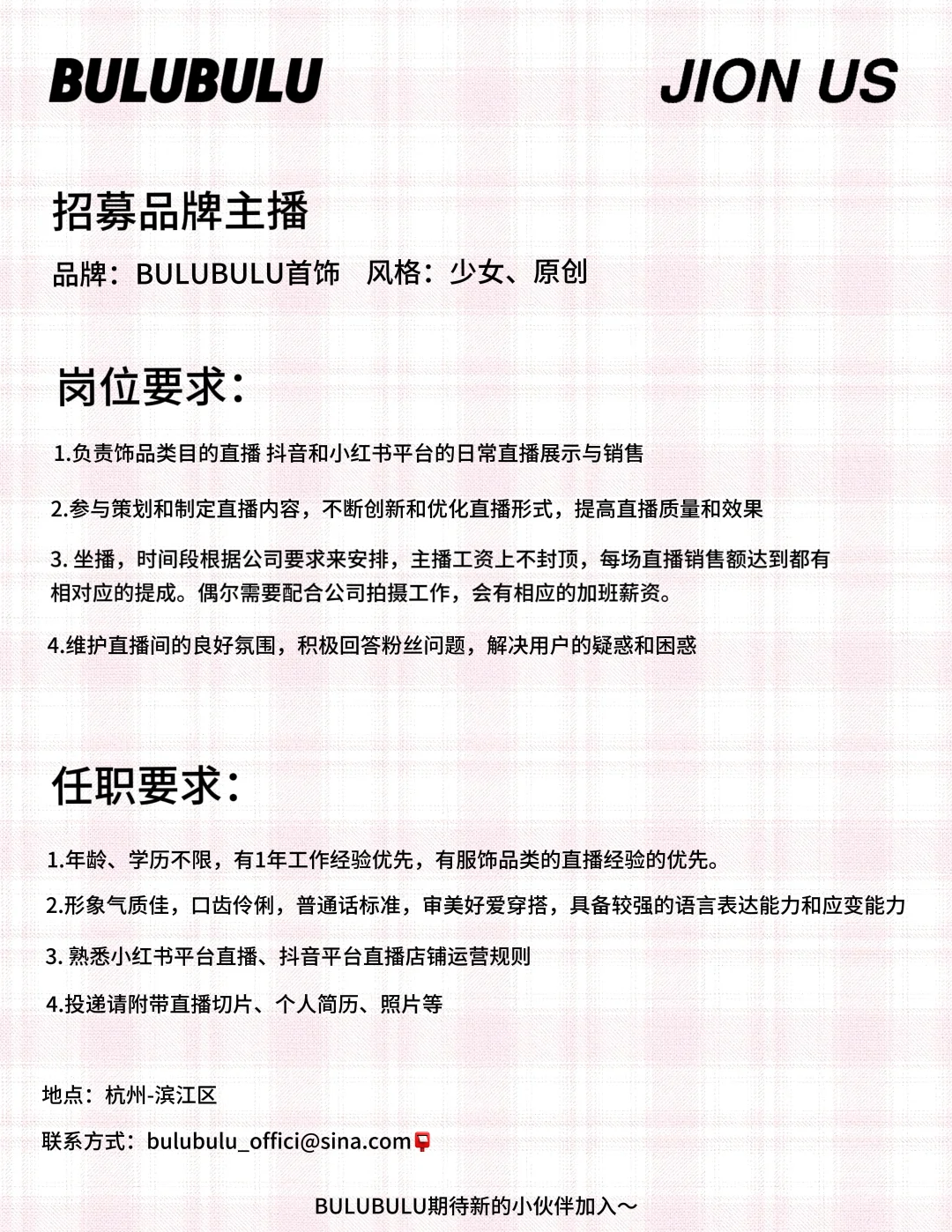 BULUBULU在线“摇”人啦～