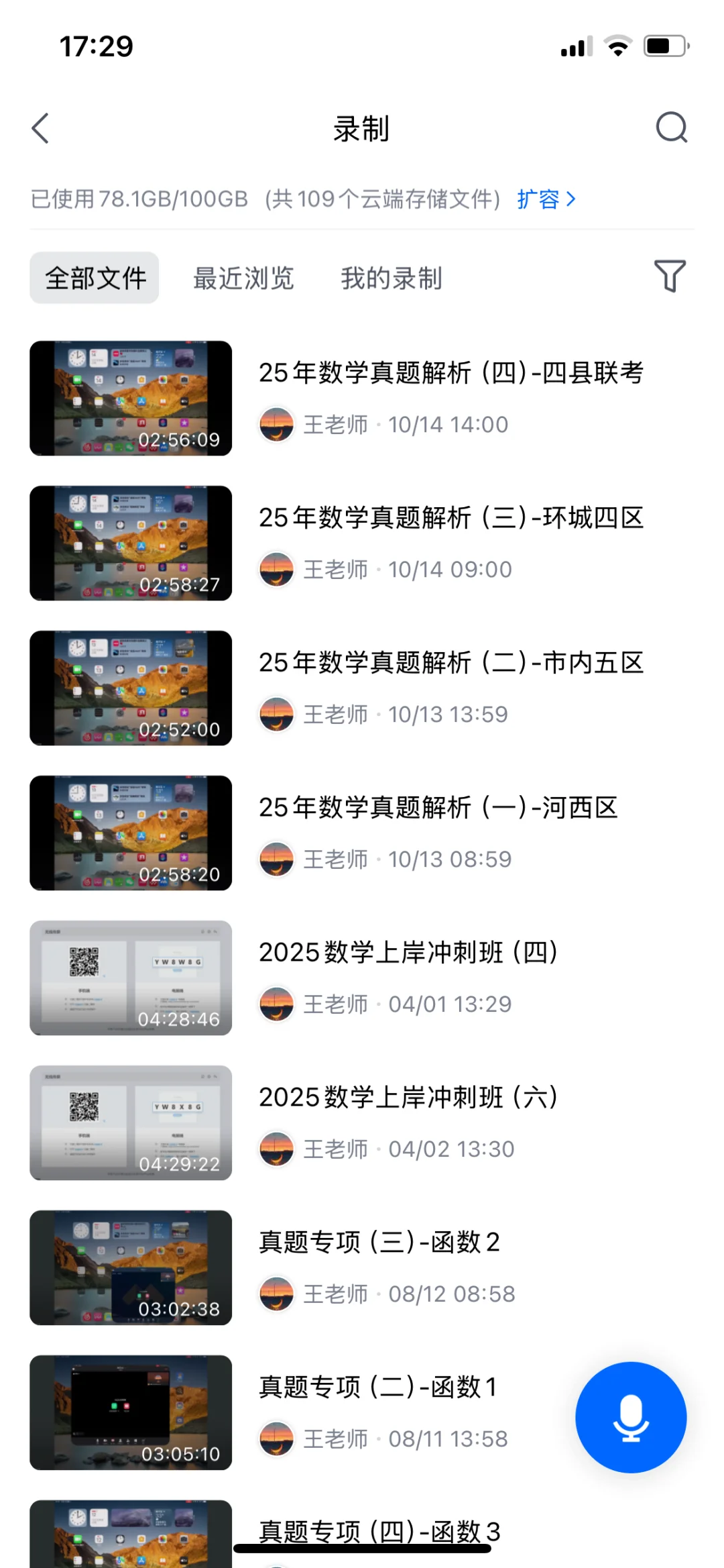 26年天津教师招聘一步步近了