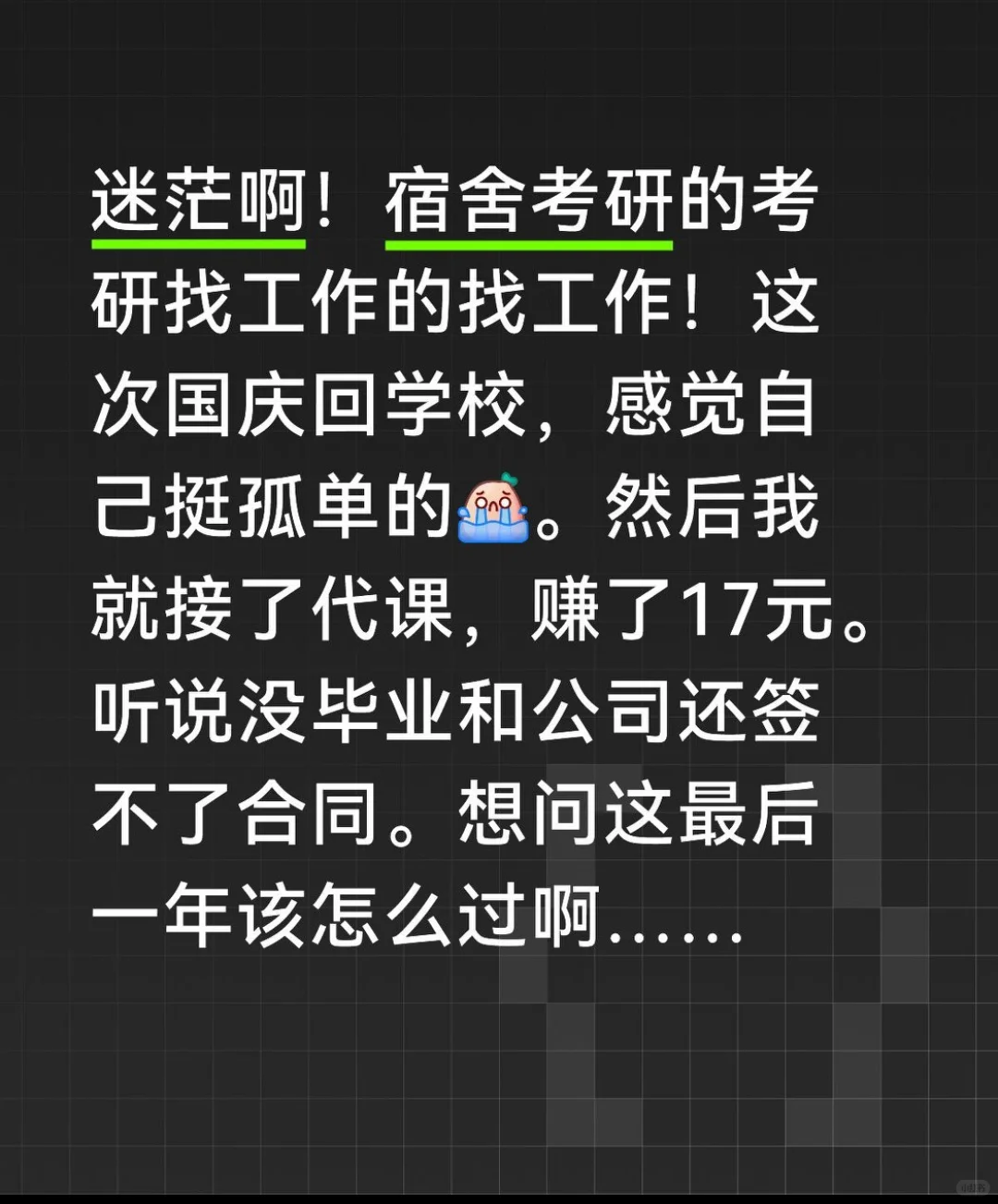 该怎么说该怎么做……
