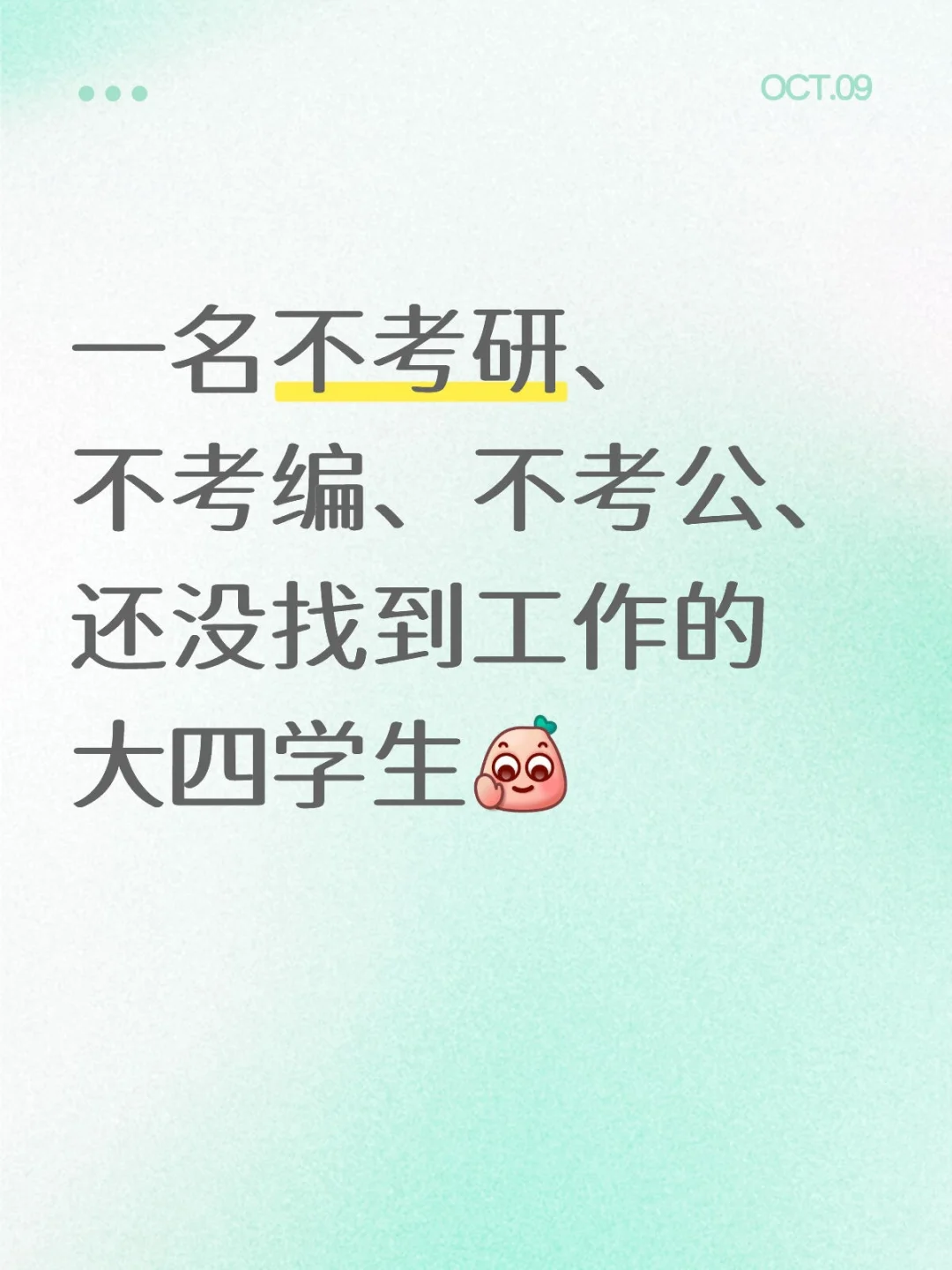 该怎么说该怎么做……