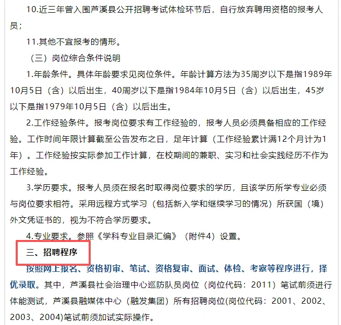 年薪7-15W！融媒体中心招录21人啦！