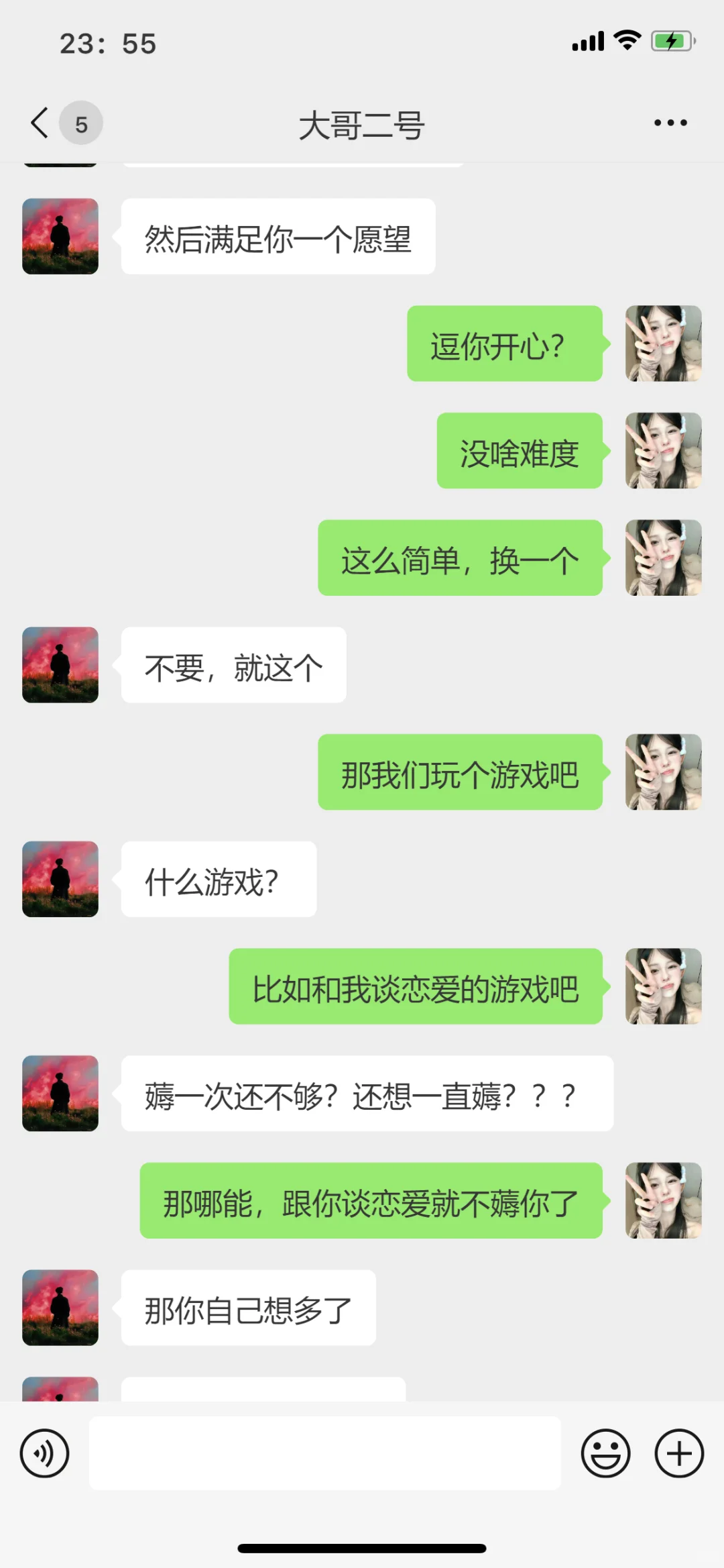 高冷的大哥需要一张甜蜜蜜的嘴去打动