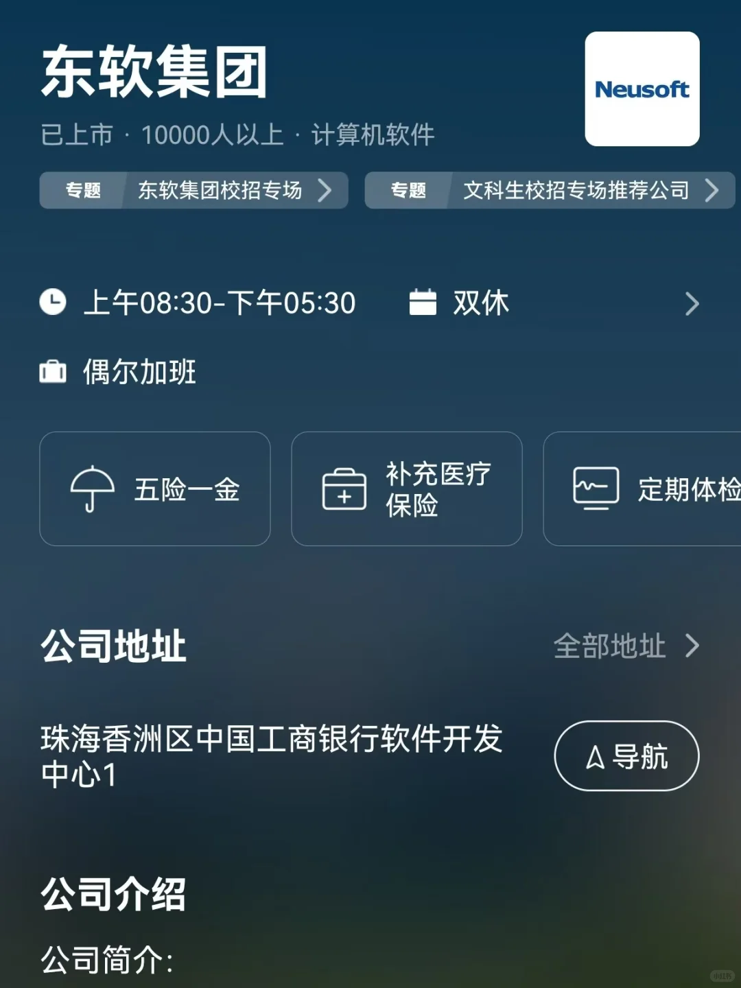 筛选沈阳双休公司