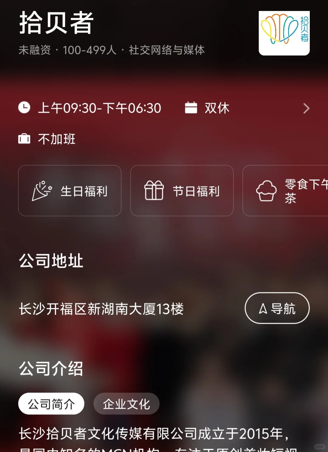 长沙小而美公司!