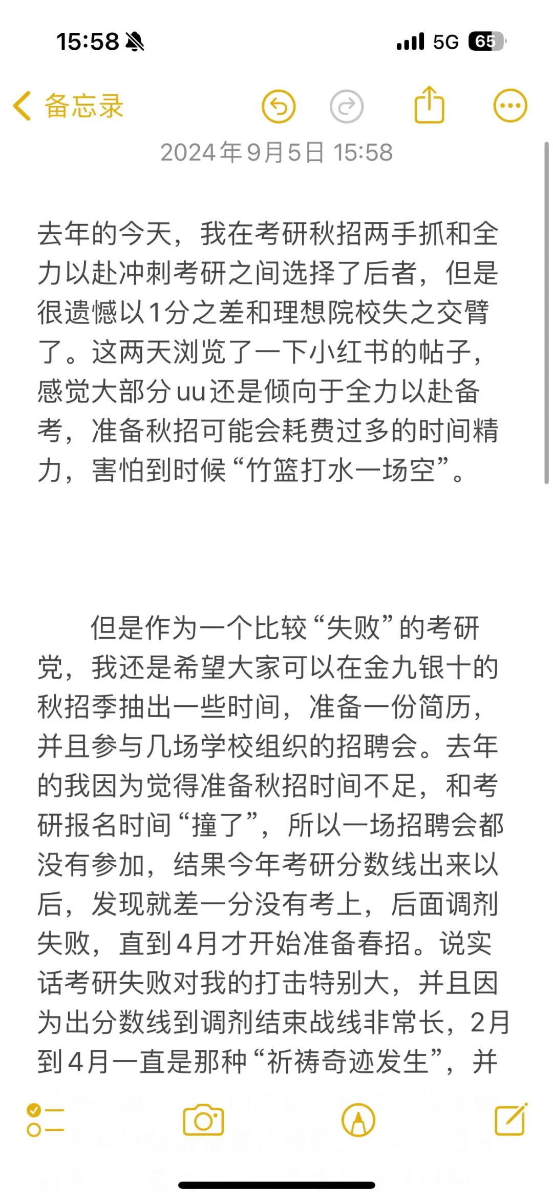 考研秋招一定要两手抓！(过来人经验版)